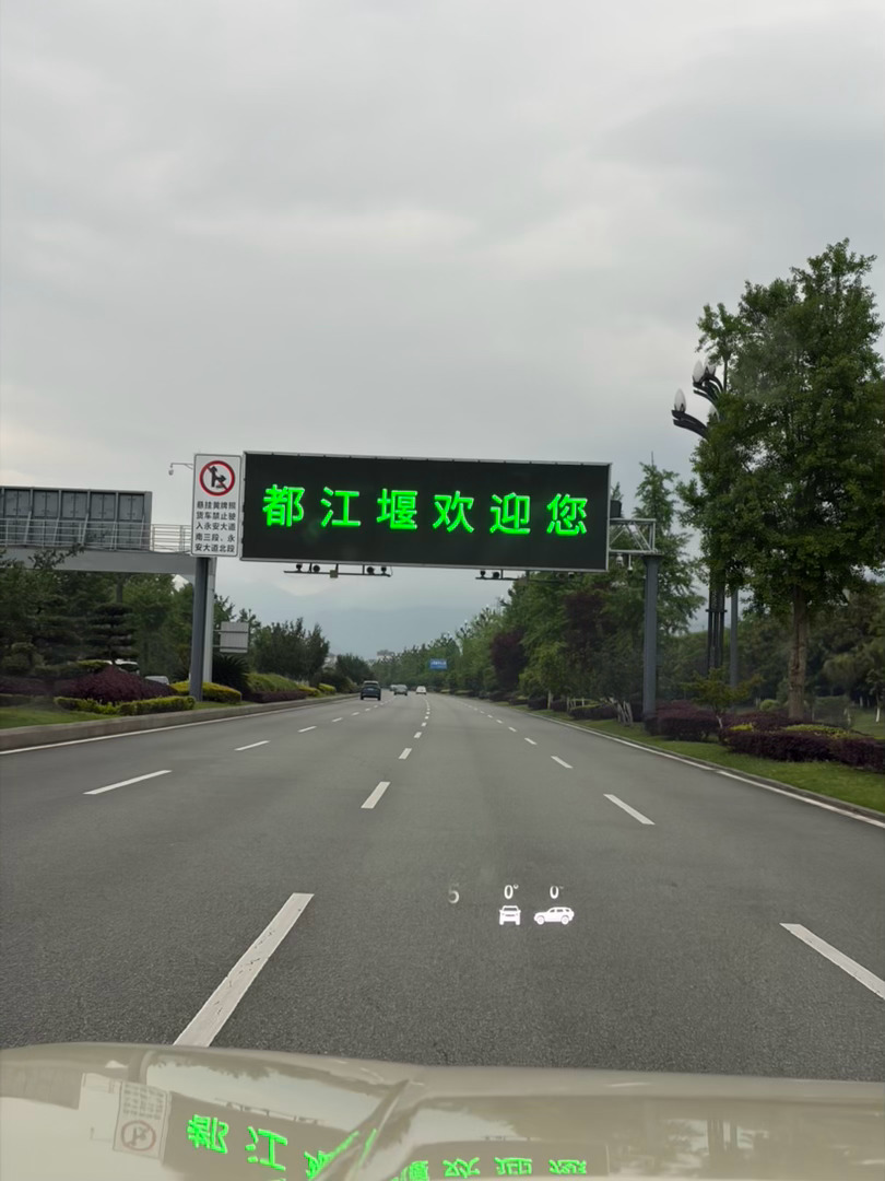 有人跟我说这是成都