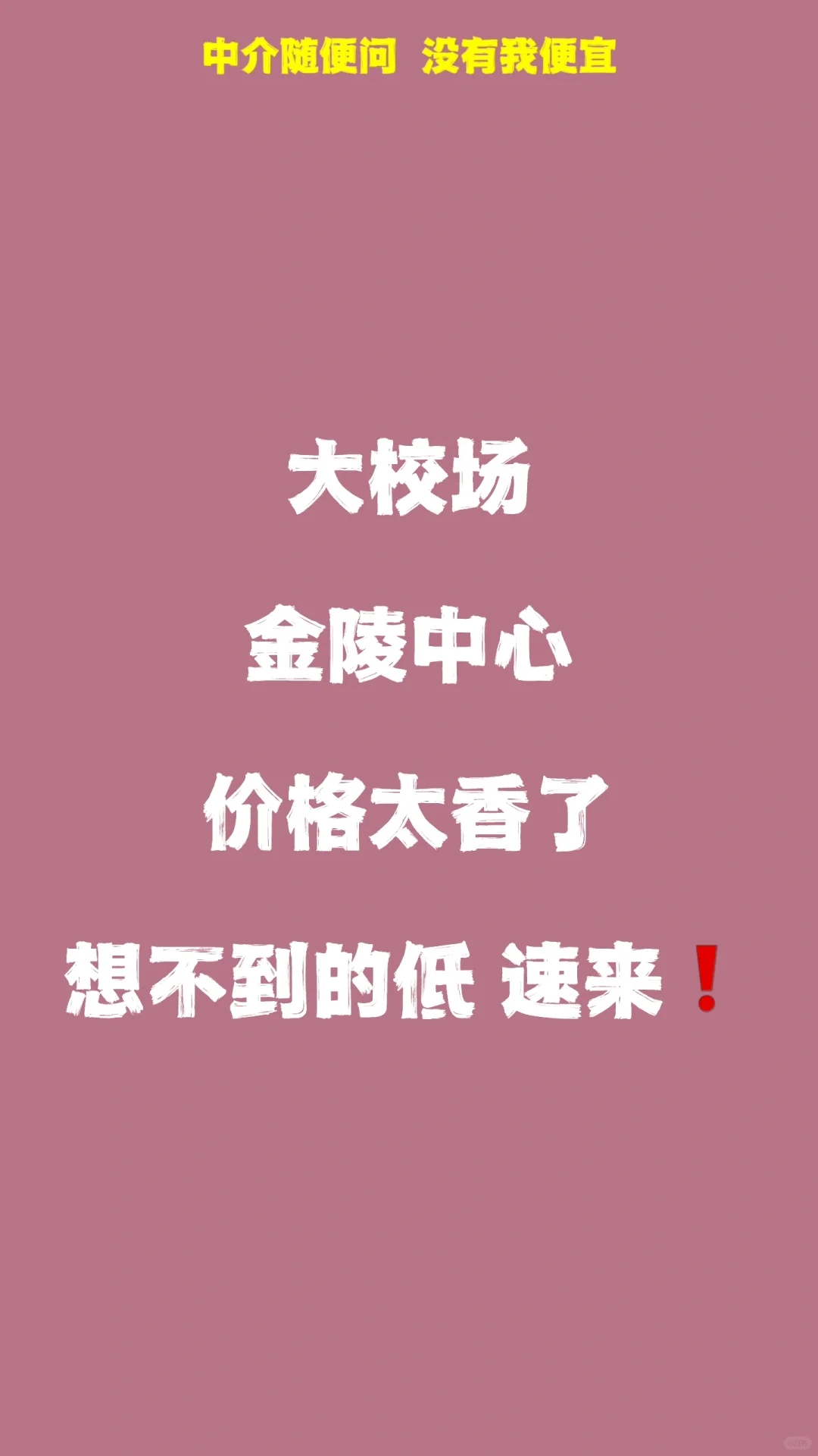金陵中心 挑战大校场 开盘即冲锋