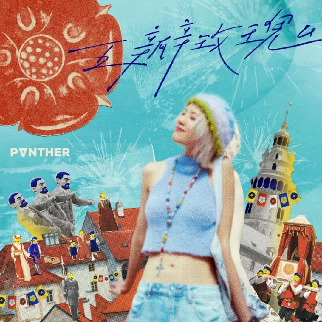 最近特别喜欢的歌陈蕾《五瓣玫瑰》五瓣玫瑰 