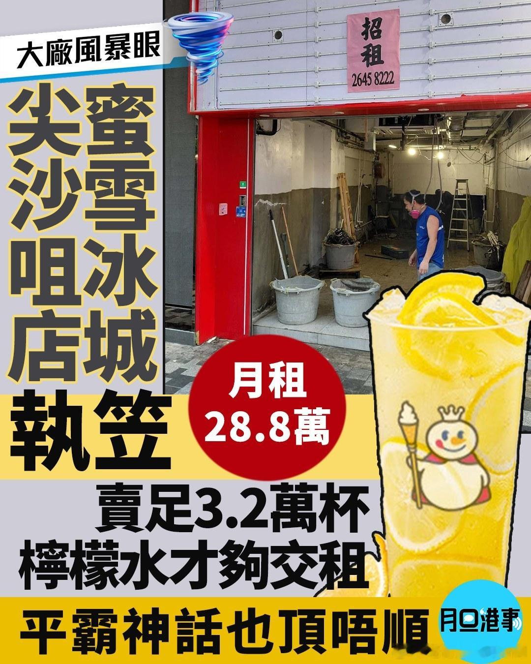 接连倒闭，月租28.8万，这开啥能赚回来
