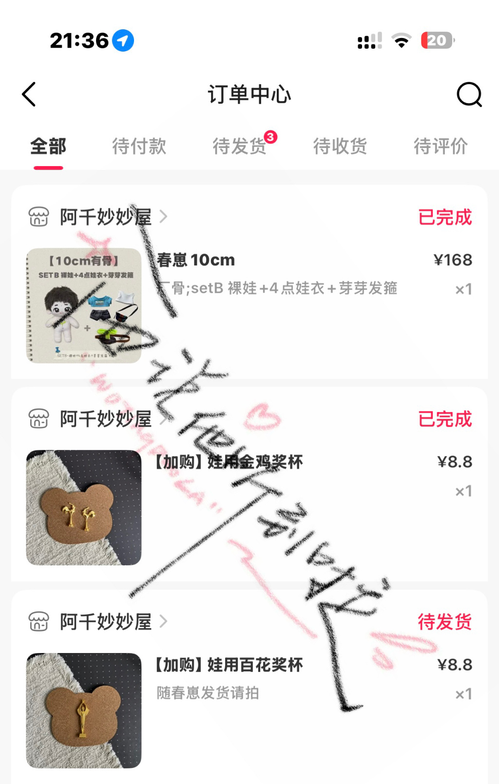 春和的奖杯也要有！ 