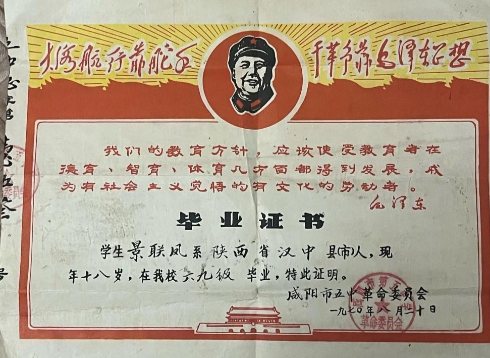珍藏版
毕业证书