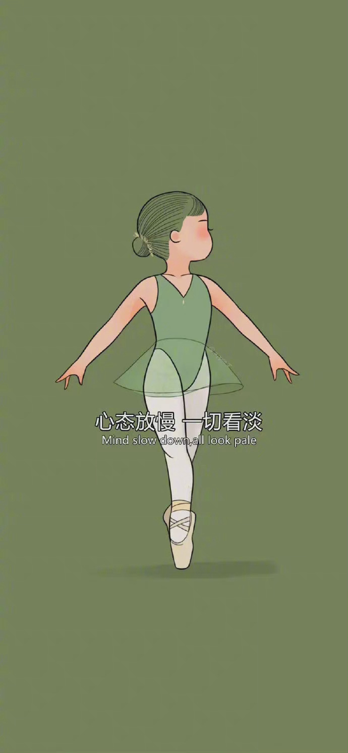 一个忠告：用全力以赴的心思深耕自己、提升自己、积攒底气，用淡然随缘的心态看待人情