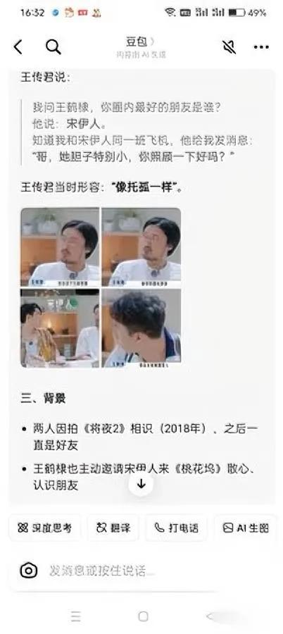 黄晓明这波操作

真的太圈粉了

之前刷到综艺那段cut我还以为是剧本，翻完完整