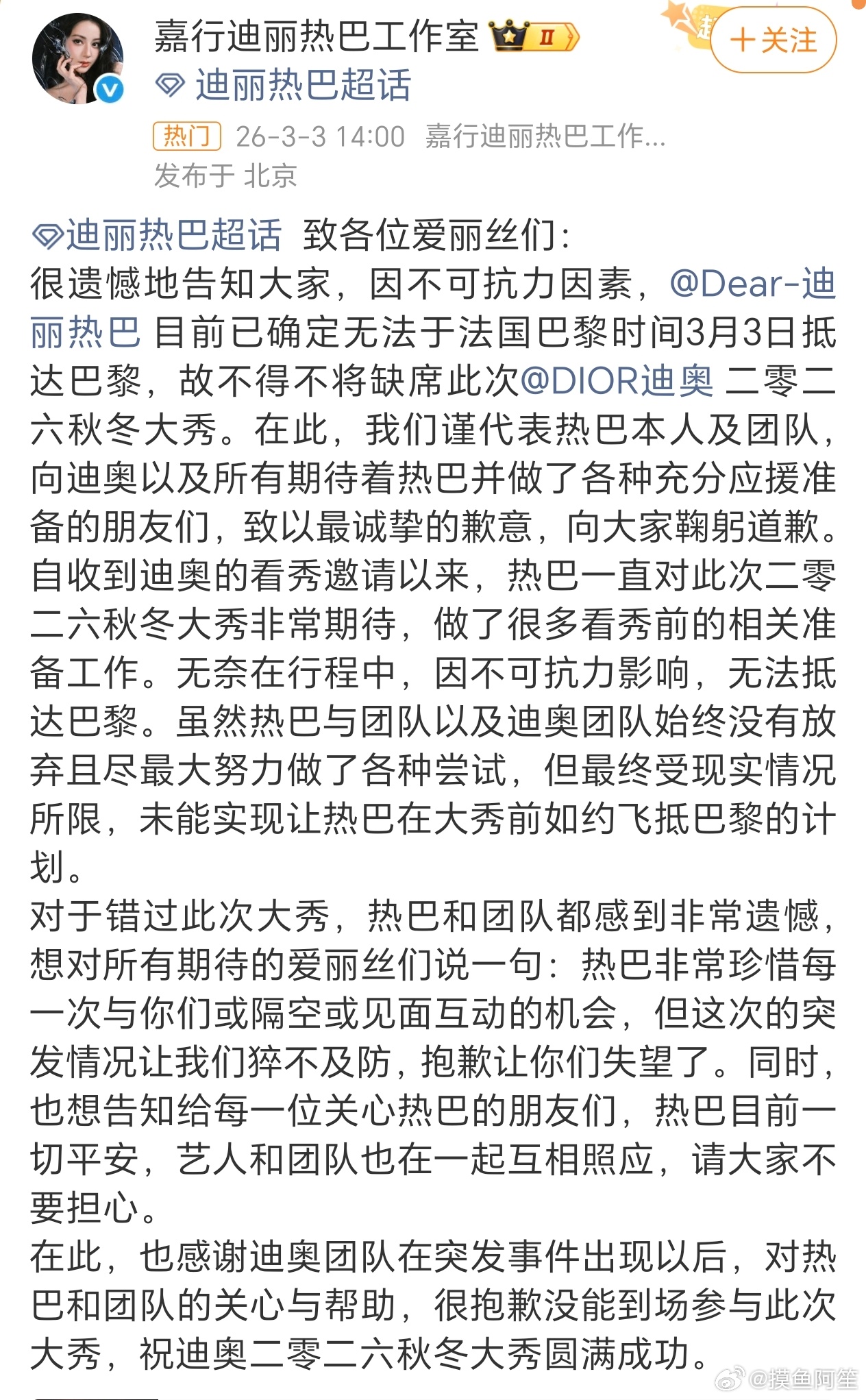 没想到网传的那个🍉竟然是真的……堪称电影桥段了，顶流女星滞留战区，就缺一个特工