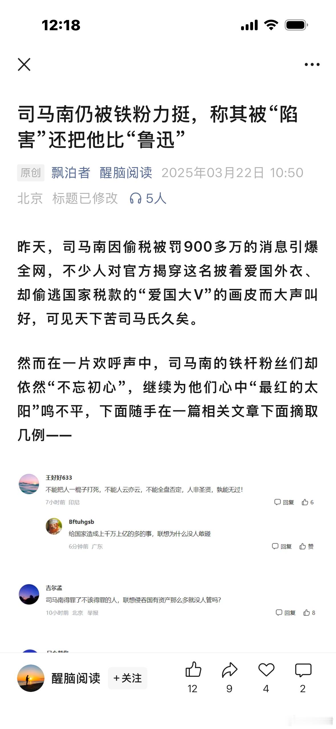 令人可笑，也令人窒息。 ​​​