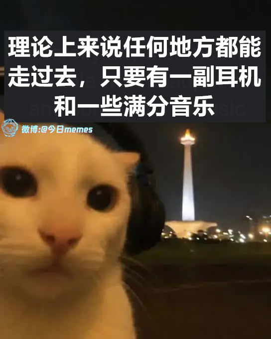 精神能源（9gag）今日meme今日memes