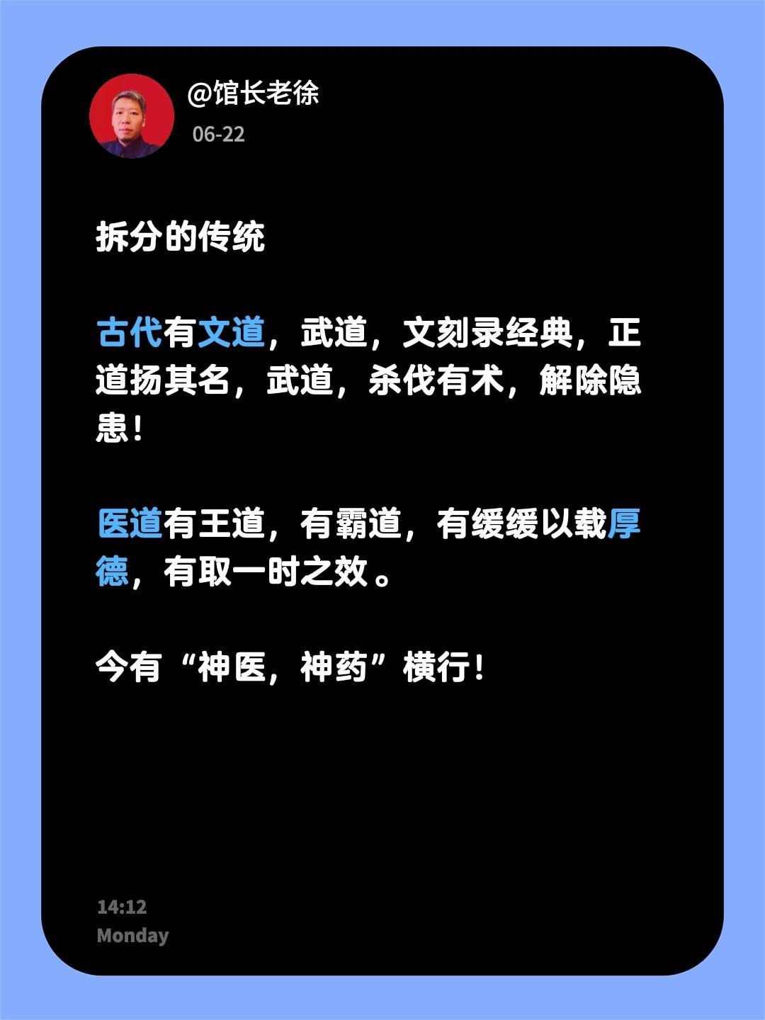 拆分的传统

古代有文道，武道，文刻录经典，正道扬其名，以给后人便捷明理，武道，