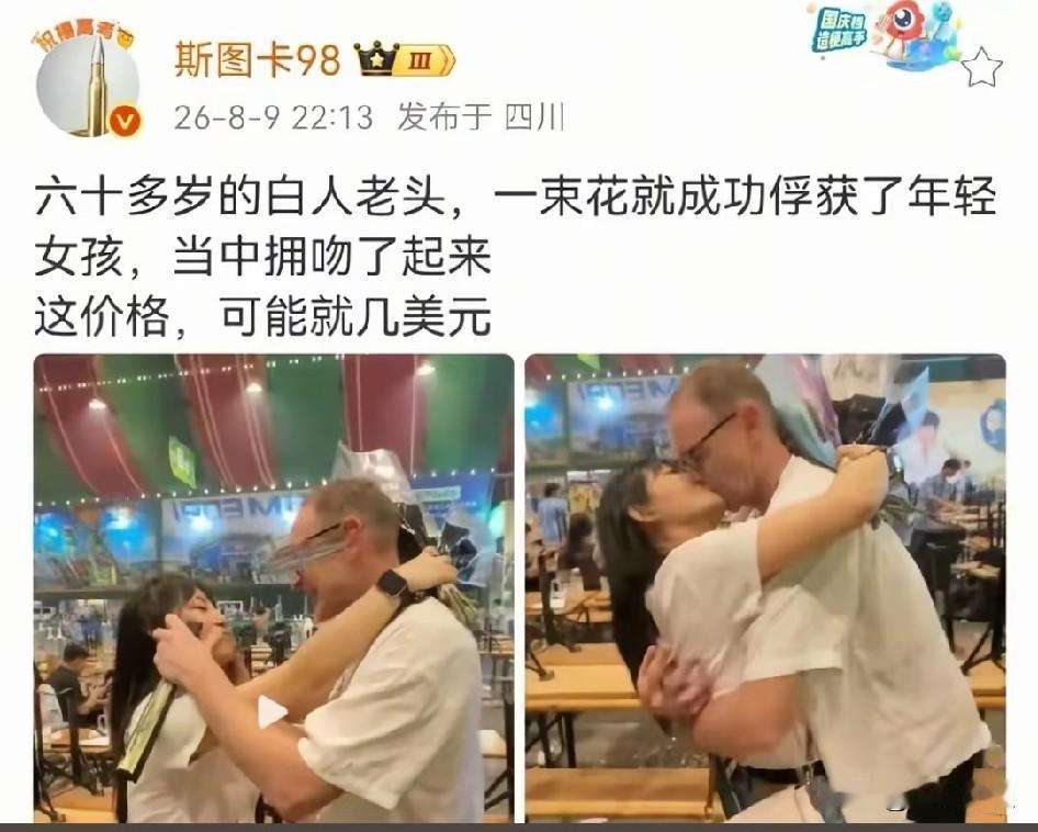 对外路边花店一束花 ，对内三十八万八。这样的爱情对外不对内。如今年轻人的爱情让人