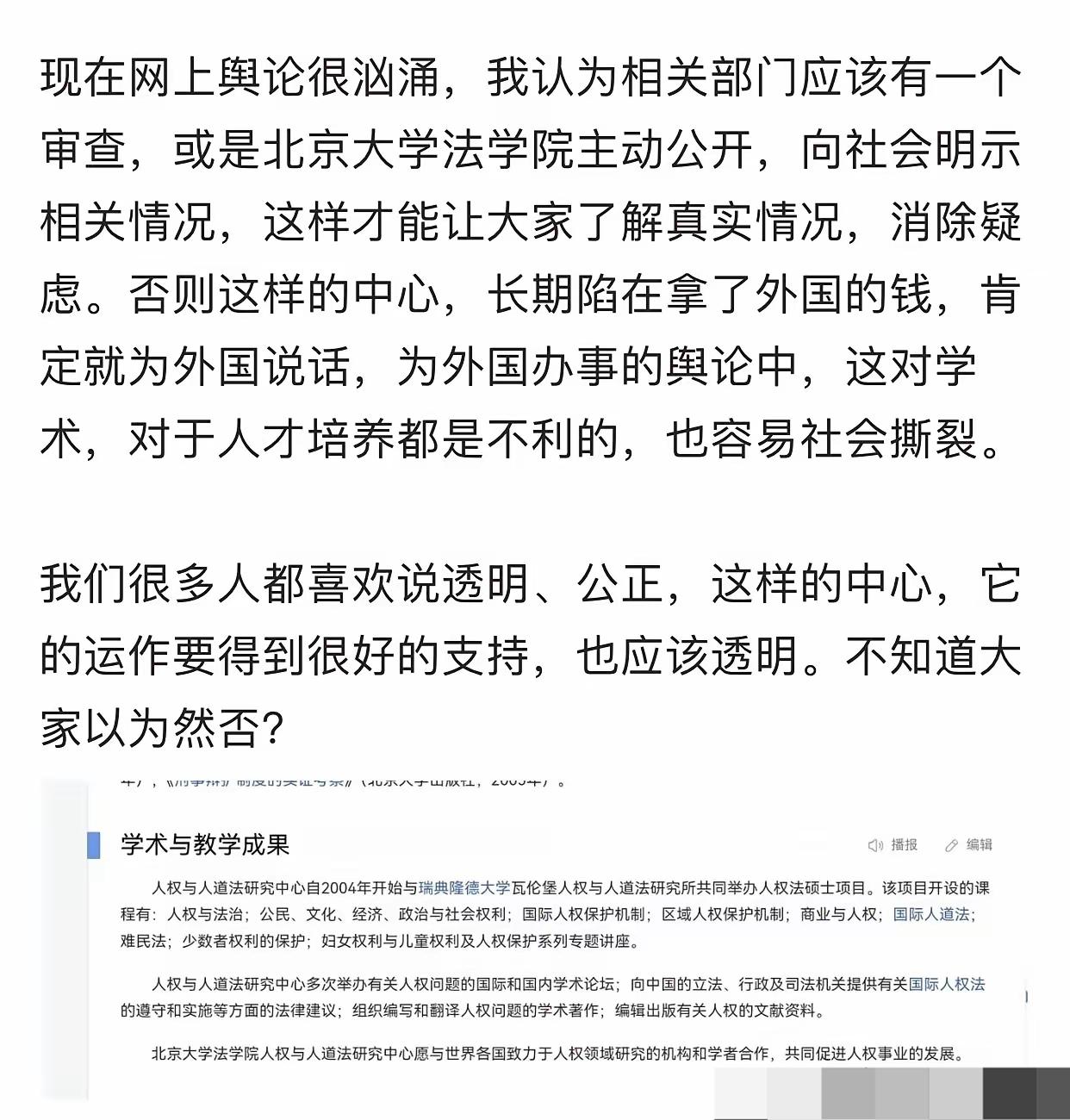 项立刚这次是真急眼了！直接喊话北大法学院公开审查，这话一出口就戳中了所有人的关注