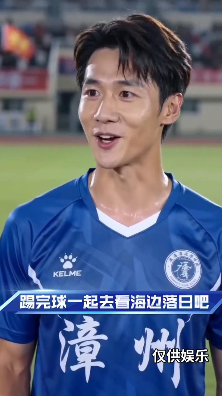 这场漳州收一收，就踢四比一。踢完球一起去看海边落日，平台没问题的，漳州老大哥随意