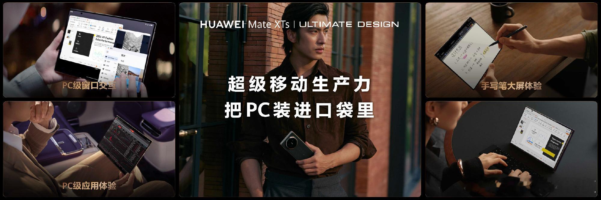 三折叠业界首次支持PC级多窗口操作 这次的三折叠真的太出乎意料了！PC级应用交互