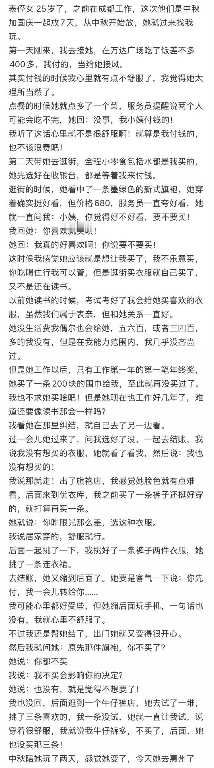 带侄女去逛街，她买东西都要我付钱[哆啦A梦害怕] ​​​