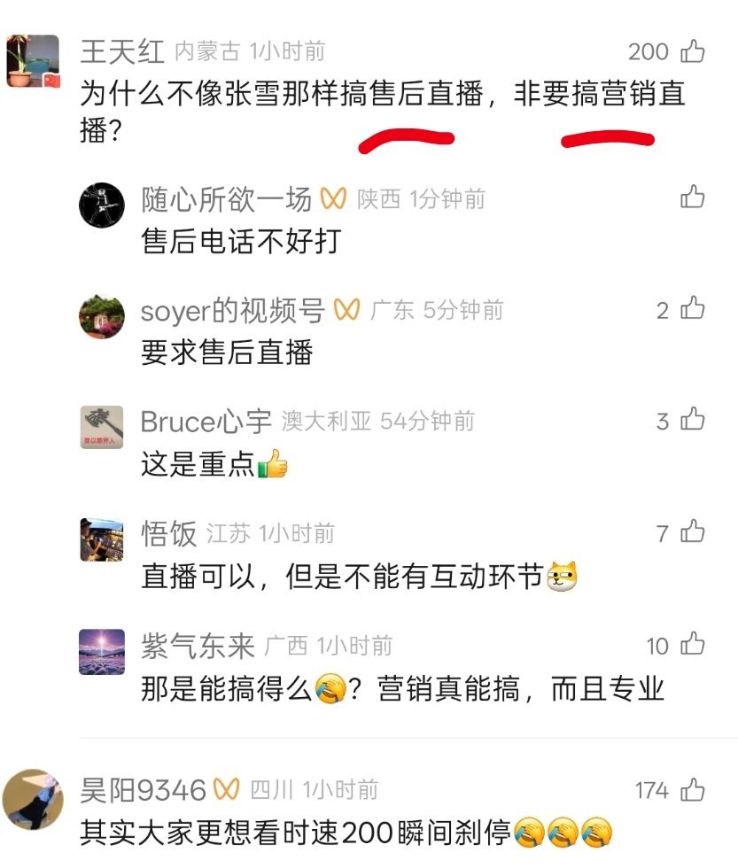 雷军回应被友商称营销大师 果然有坏人