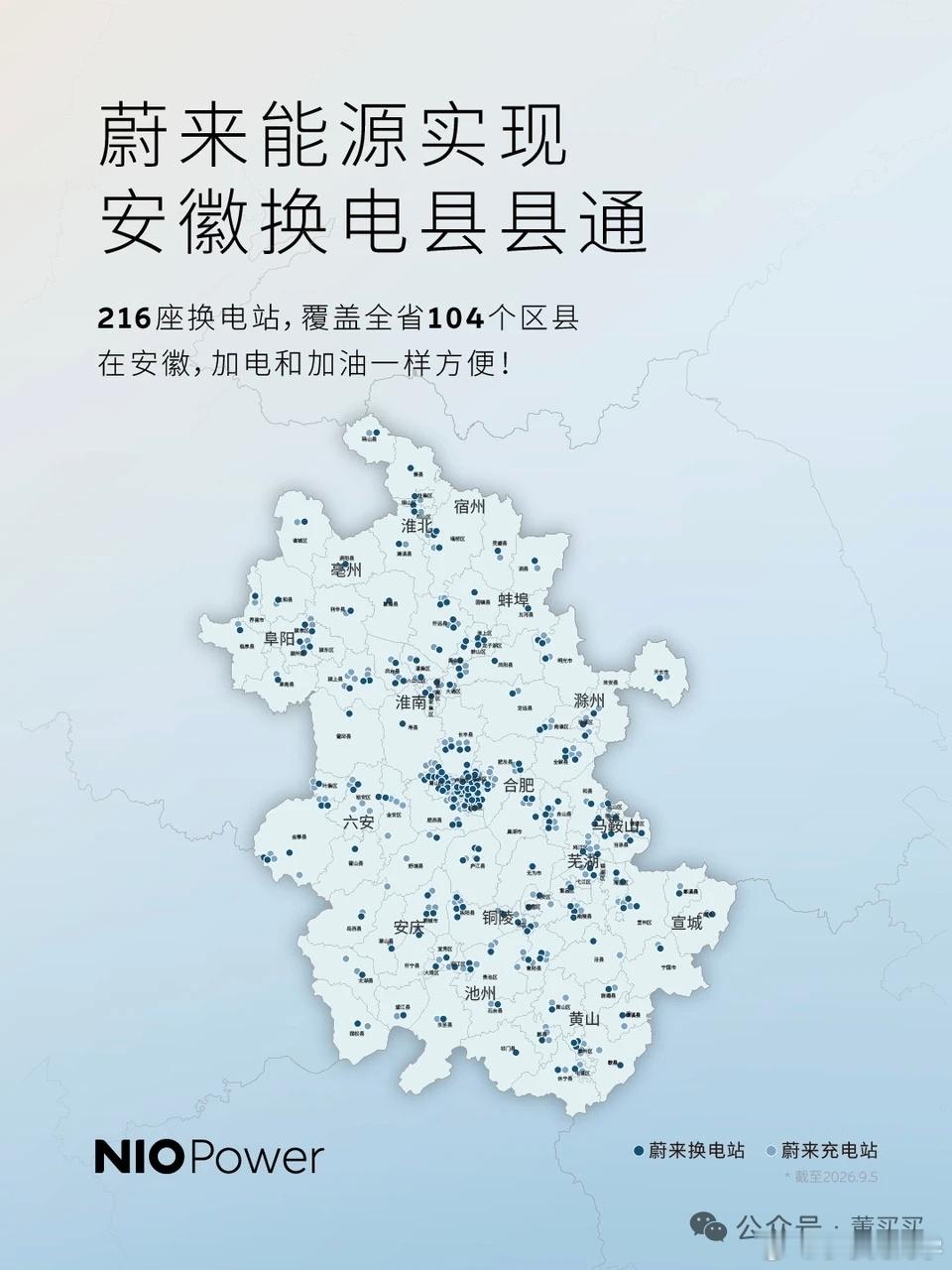像这种换电县县通的地图，已经在中国的东部地区基本实现，中部地区大概实现了有一半，