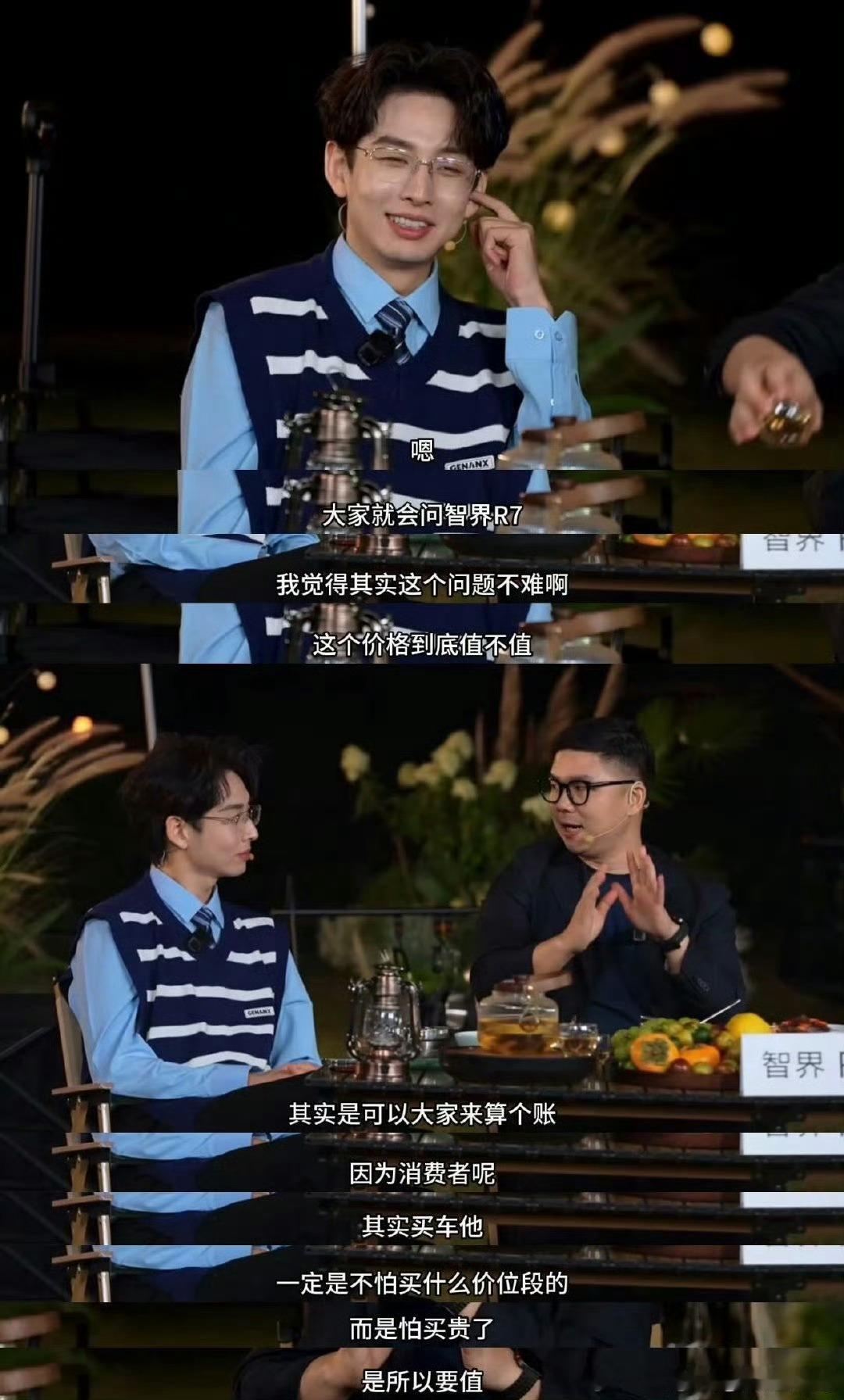 赵长江称智界R7是纯血鸿蒙赵长江回应智界R7定价贵 直播齐思钧抛出犀利提问，赵长
