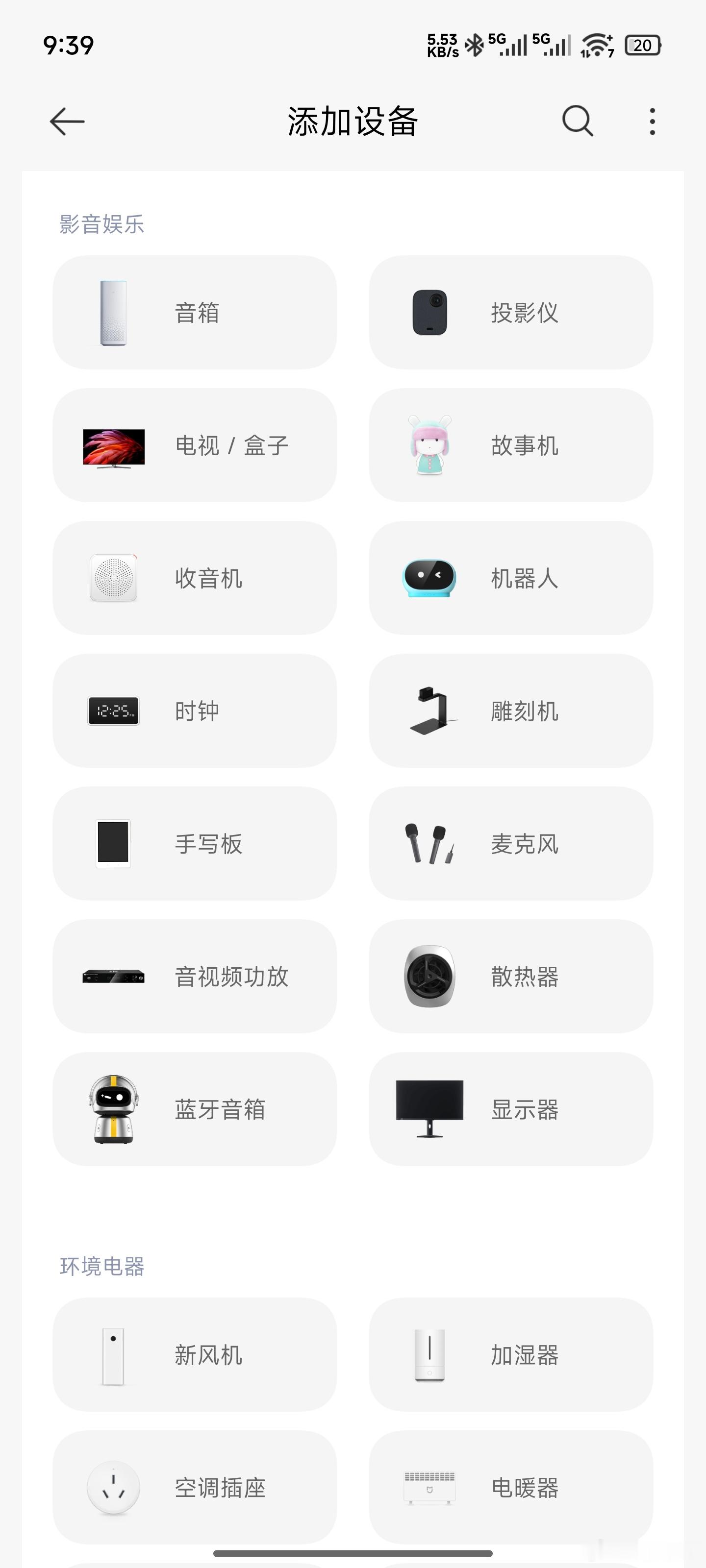 看来今晚手环10要有新玩法了[笑而不语]，就是不知道这个多功能桌搭能不能适配前几