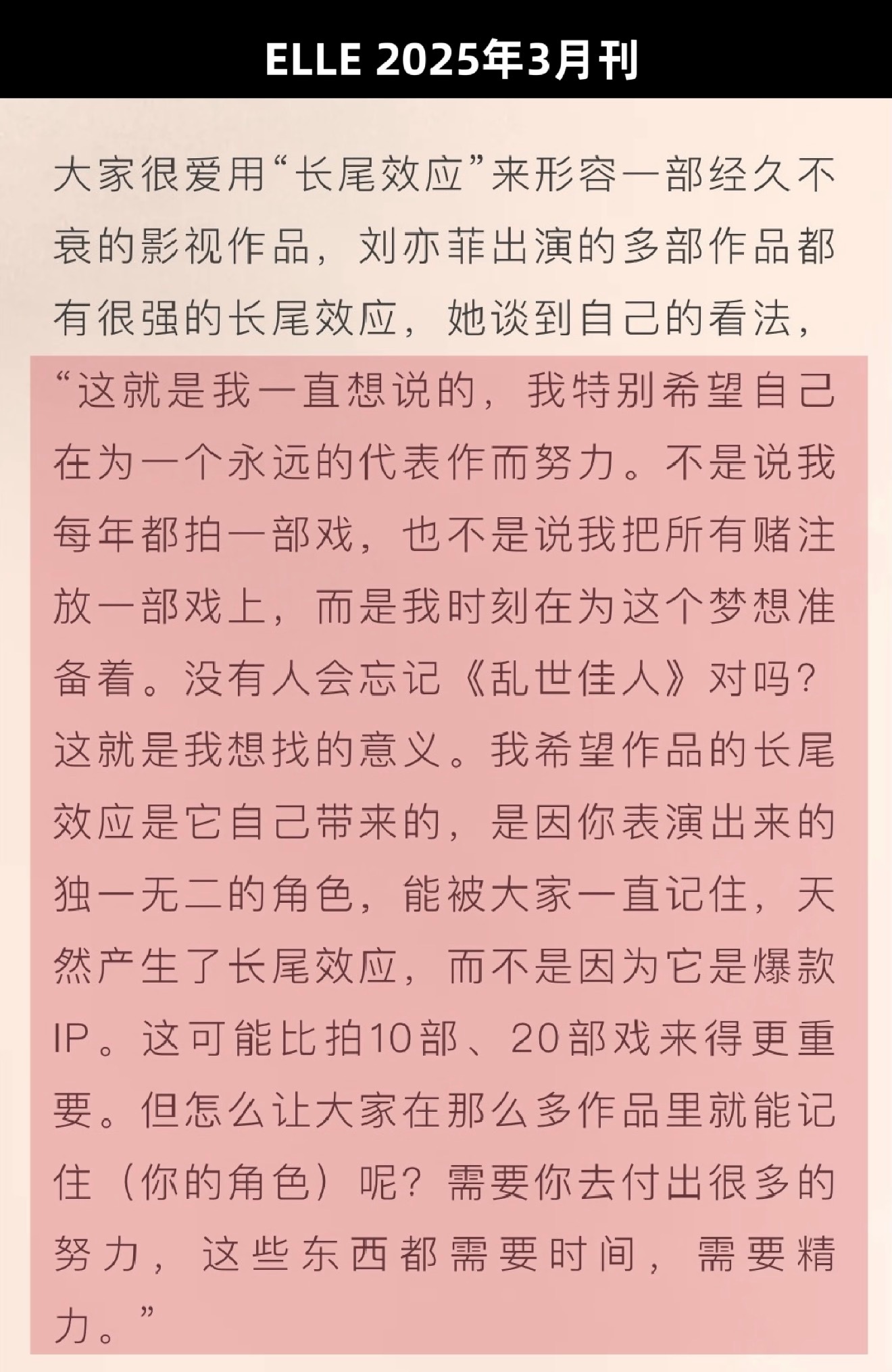 大家很爱用“长尾效应”来形容一部经久不衰的影视作品，刘亦菲出演的多部作品都有很强