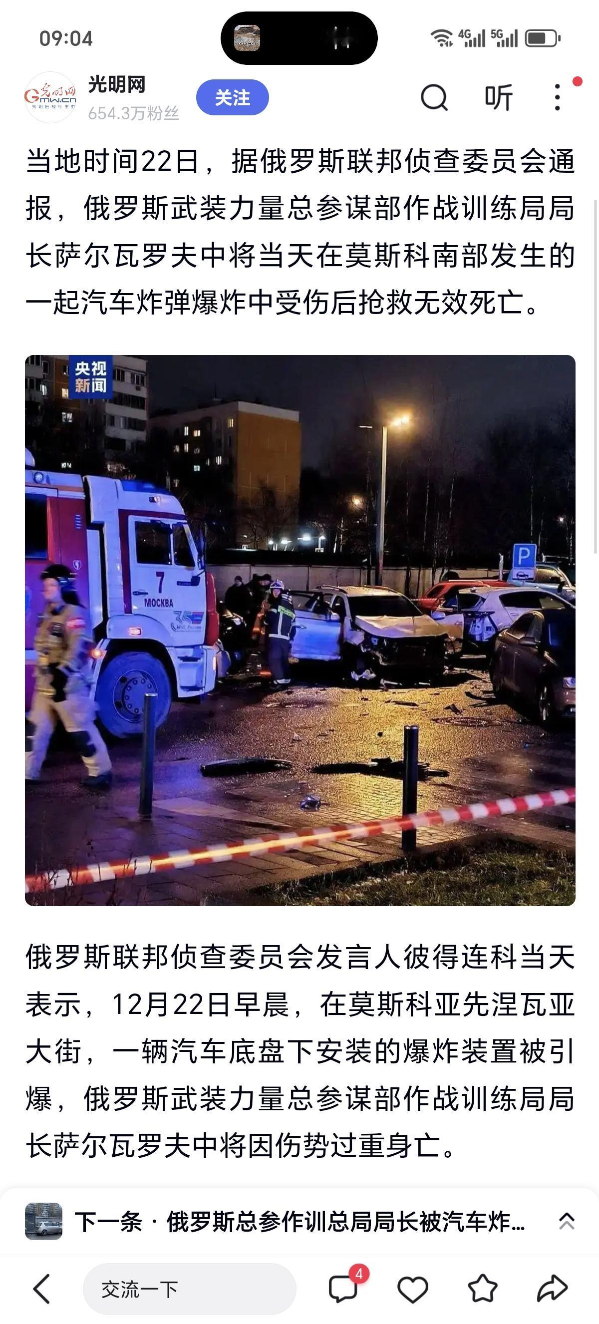 12月22日，俄武装力量总参谋部作战训练局局长萨尔瓦罗夫中将被暗杀！
当天6时5