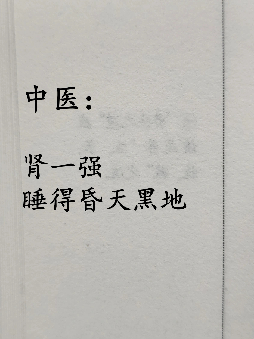 中里巴人｜几个方法让你一夜好眠来源:中里巴人极简养生法#武医张鹏##国医的精诚力