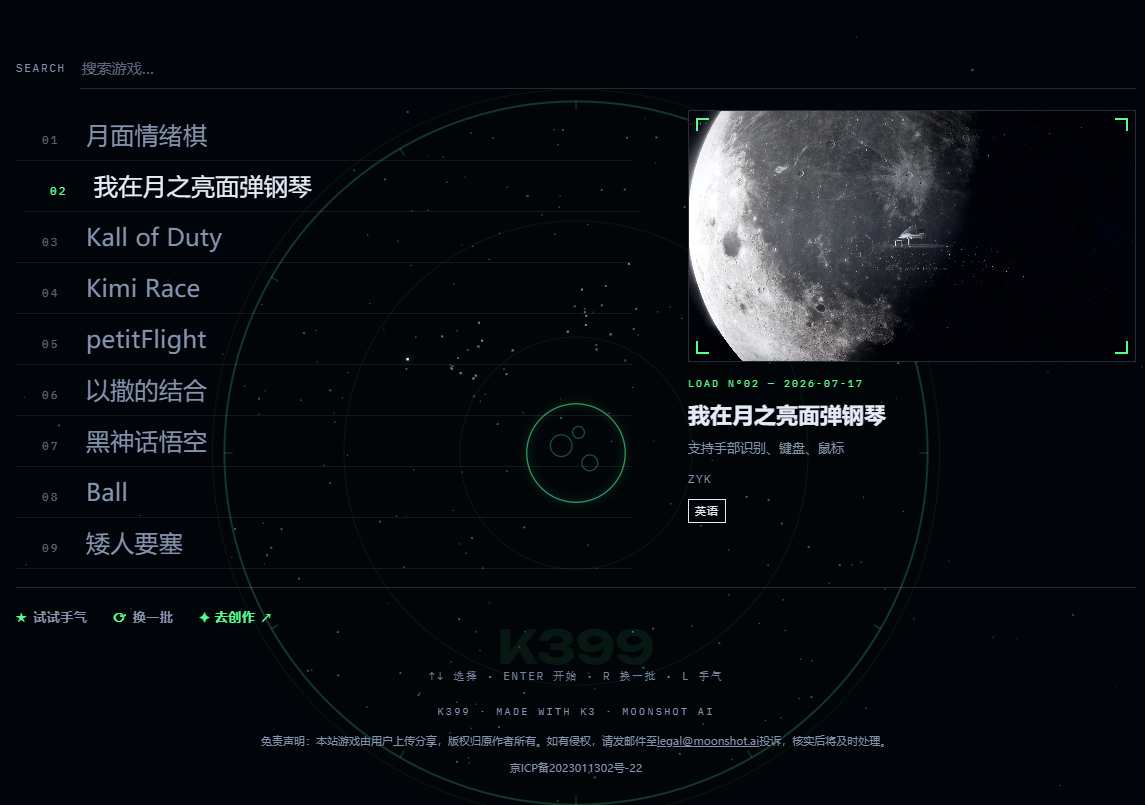 Kimi K3打造网页小游戏合集，很有意思，轻点→ k399.games AI算