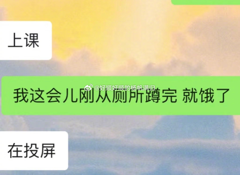 不要随便给在上课的老师发消息 老师上课投屏自己手机做什么[笑cry][笑cry]