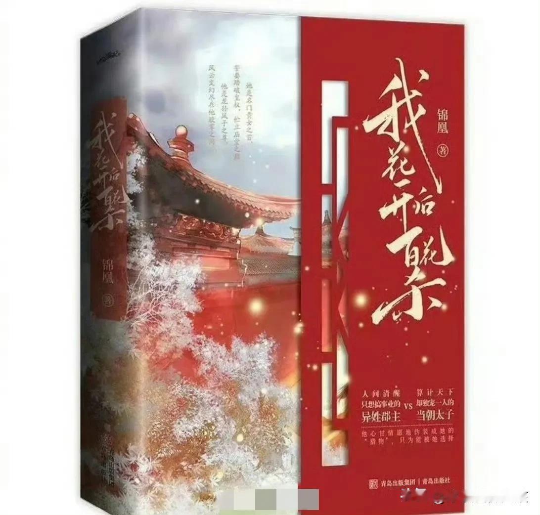 家人们，最近娱乐圈又有大动静！

网传孟子义即将搭档何与出演《东风信》 ，这消息