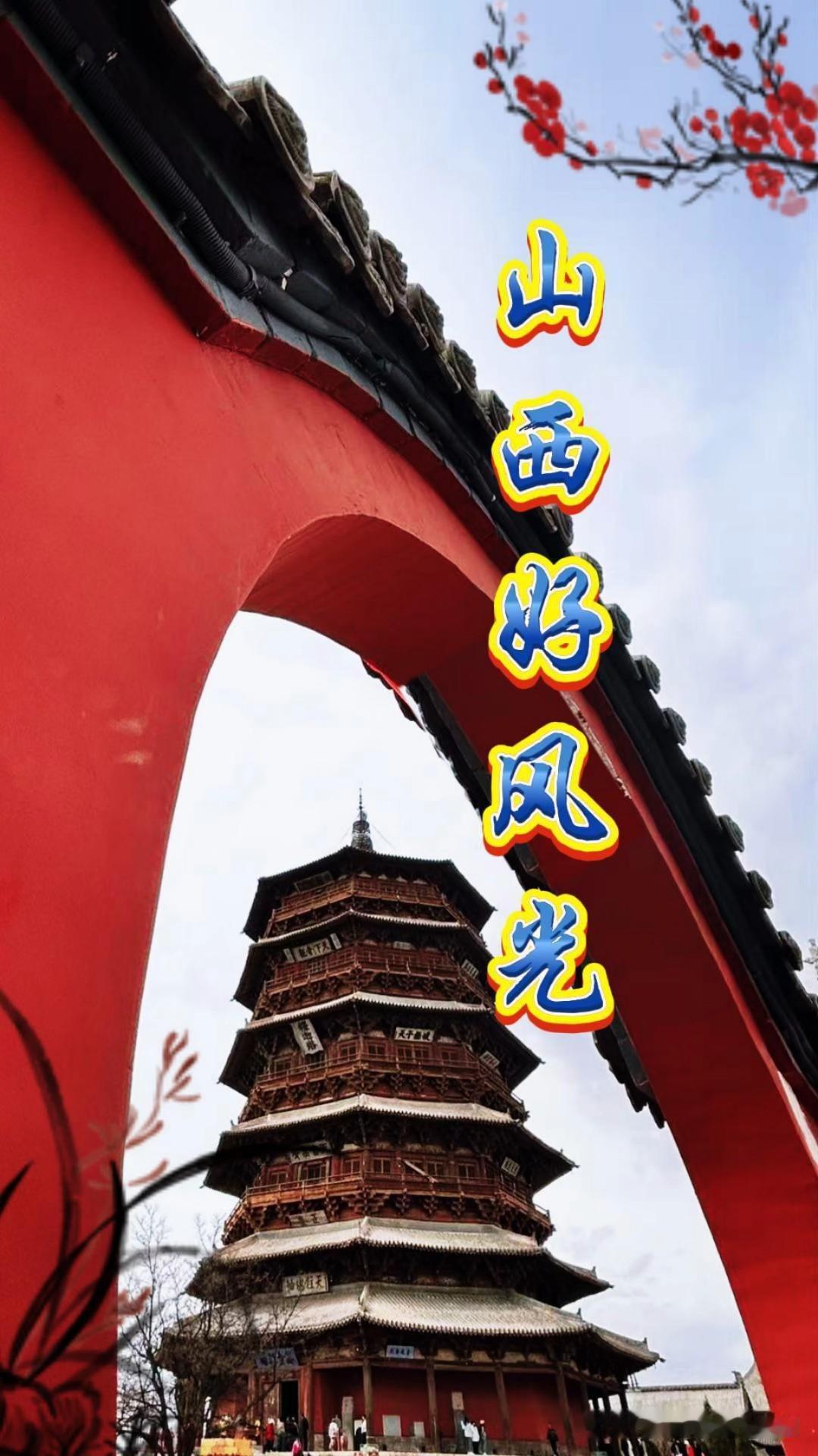 山西不属于华北？昨天我写了则微头条，其中说到山西五台山北台顶才是华北屋脊。没想到