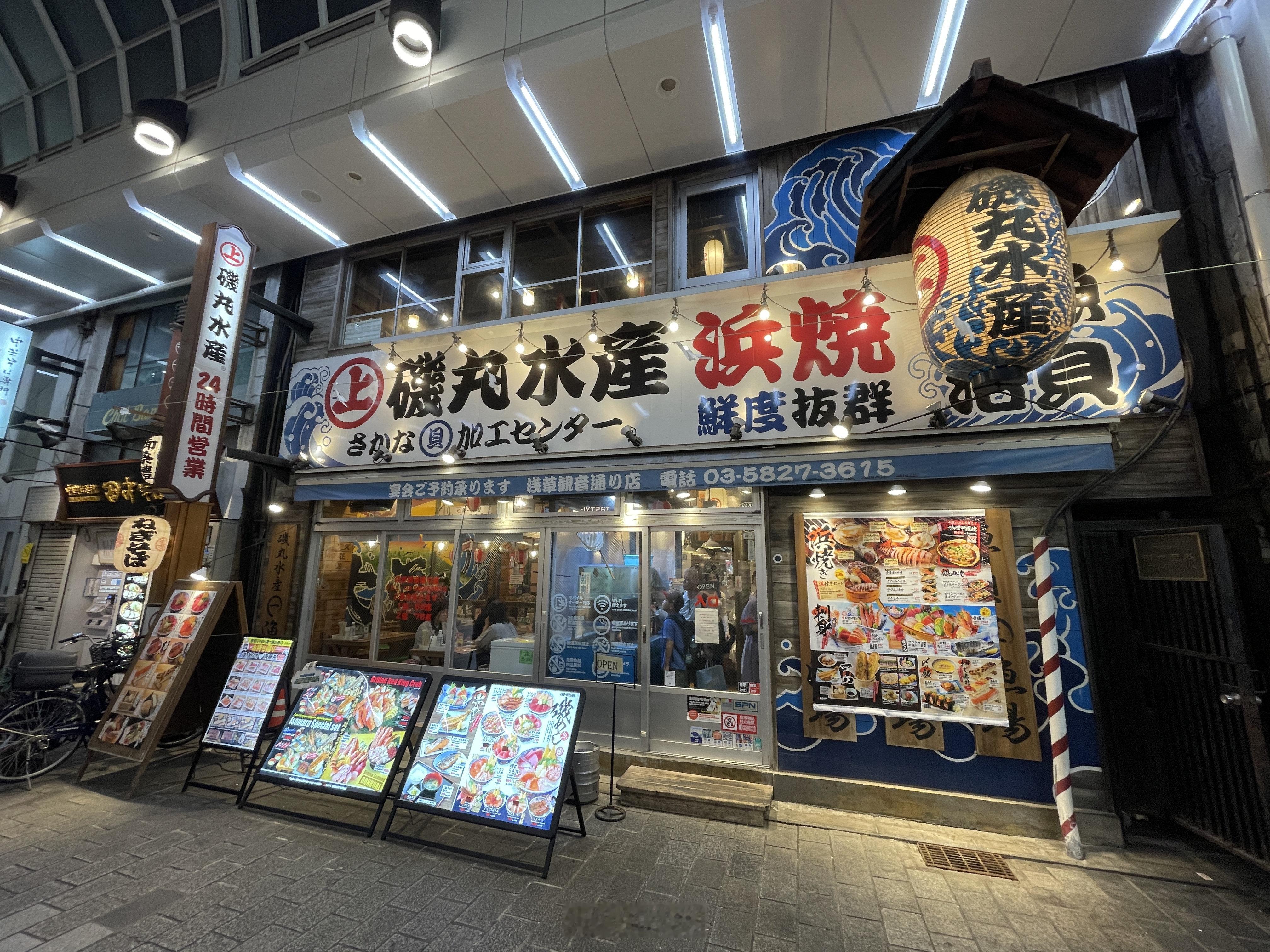 现在日本的物价是真便宜。东京一家连锁24小时营业的餐馆，一个生鱼片拼盘2399日