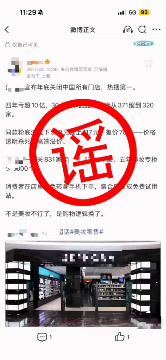 小红书“因遭举报上市失败”？警方：造谣者已被行拘近日，上海黄浦区一企业向黄浦警方
