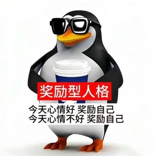 一天啥也没干，为我自己懒惰自发一杯奶茶 