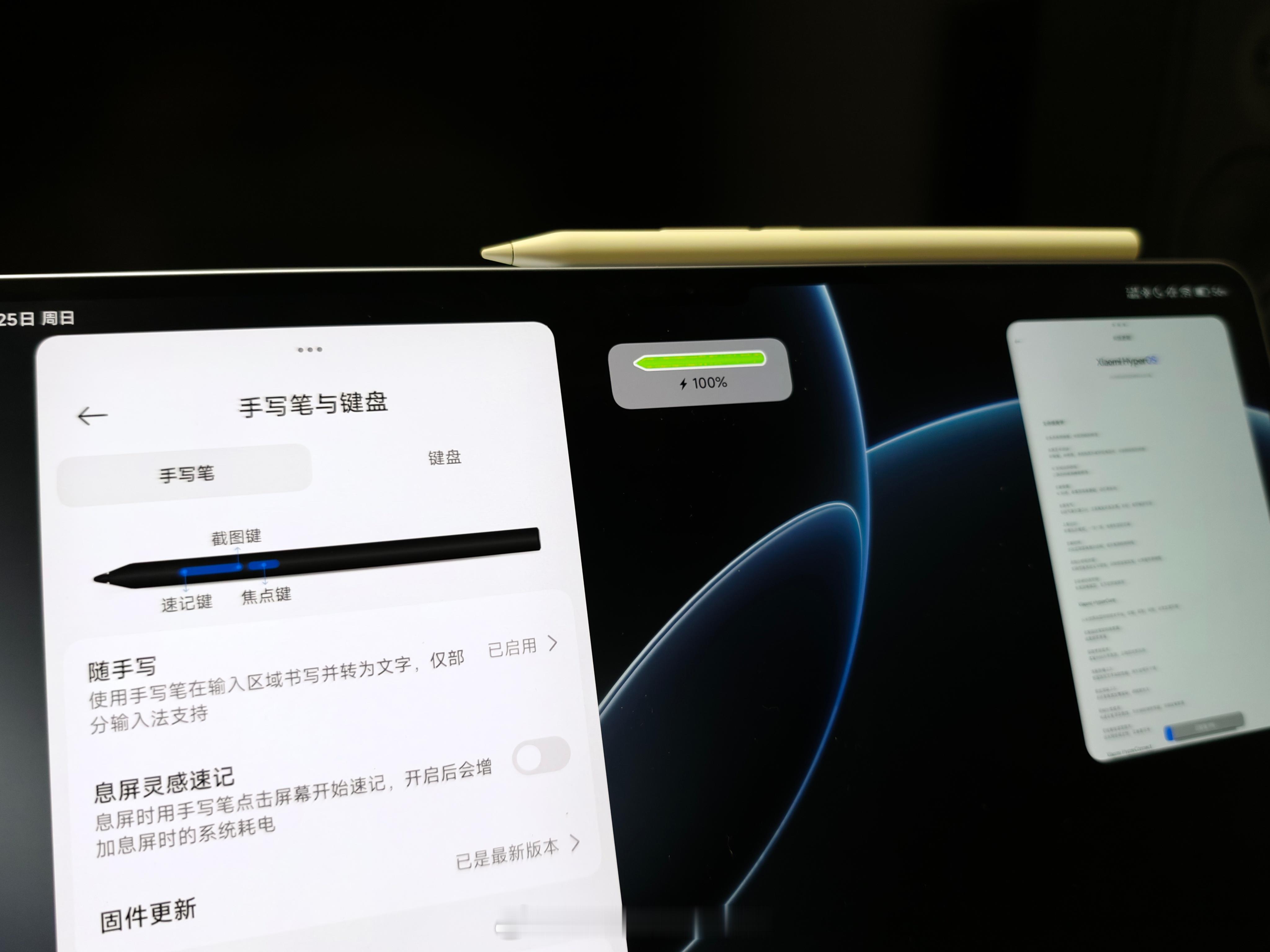 小米平板7 Ultra对应适配「焦点触控笔」之前的黑色版本也能用，黑白只有颜色差