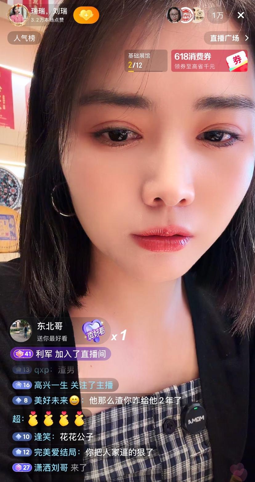 河南瑞瑞急眼了，今天在一万多人的直播间里吐槽她的前男友周口晋老五。她说晋老五是一