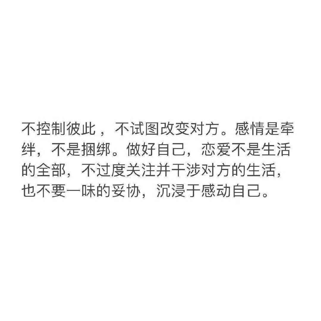 怎样维护好一段长期的恋爱关系？分享给恋爱中的你。 ​​​
