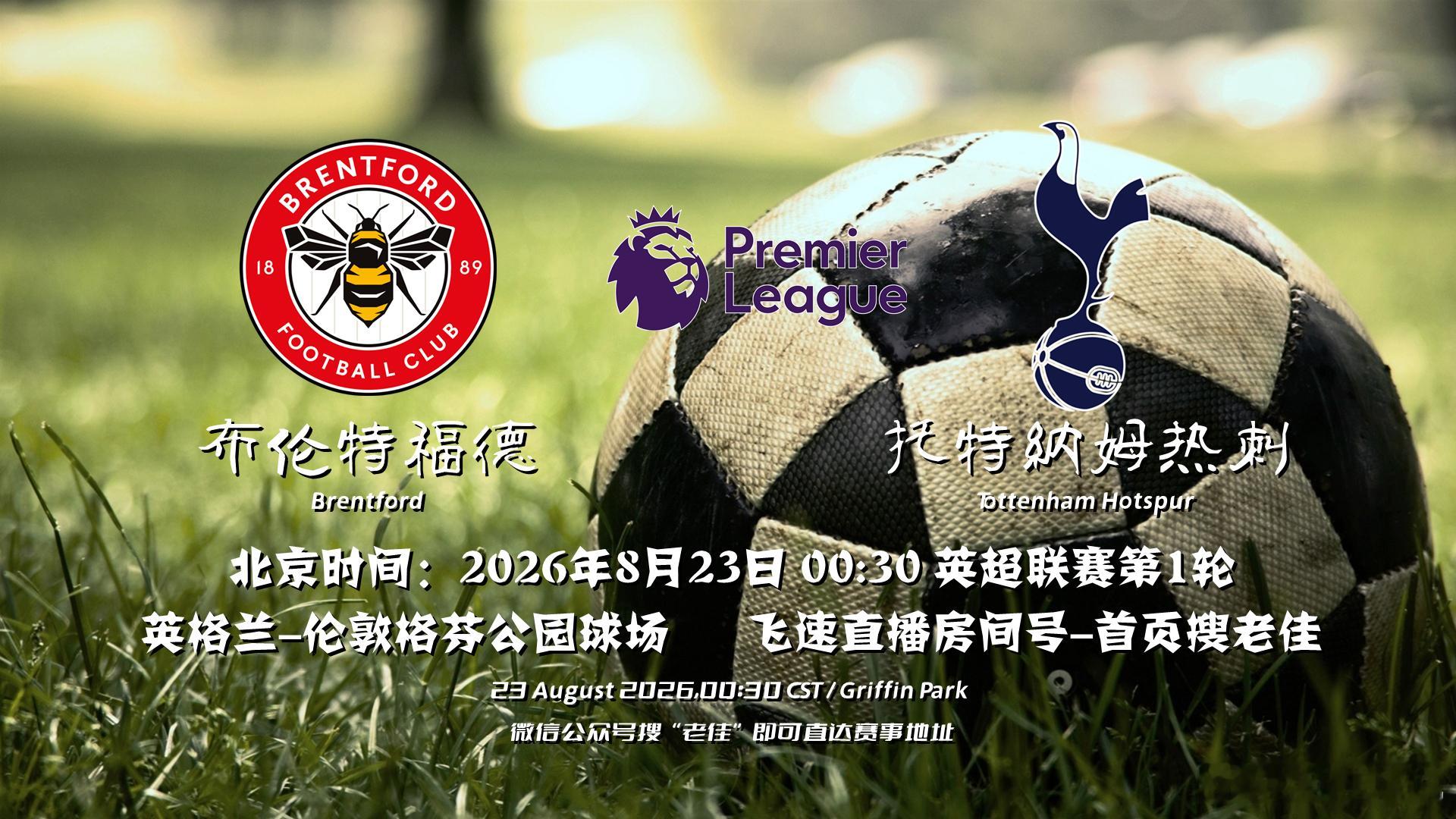 老佳解说 【直播预告】个人解说第1604场北京时间:2026年8月22日-23: