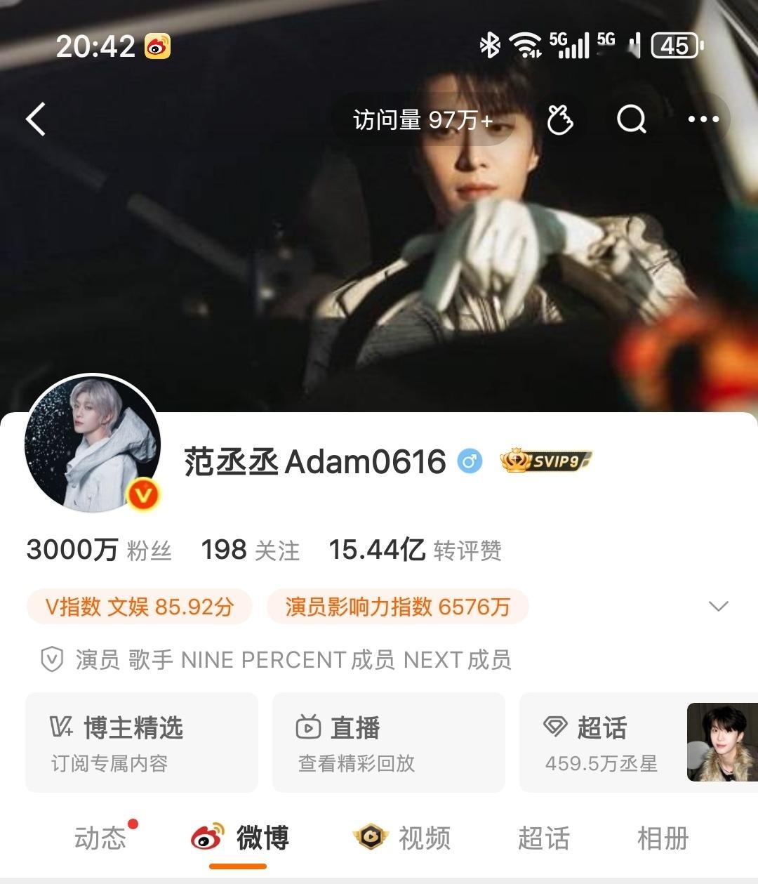 恭喜家丞3000w粉丝