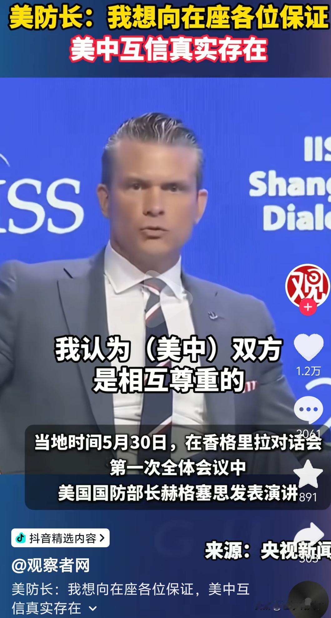 对盟友要钱，对中国示好，赫格塞思的话术藏美国真实底牌。

赫格塞思在媒体面前两种