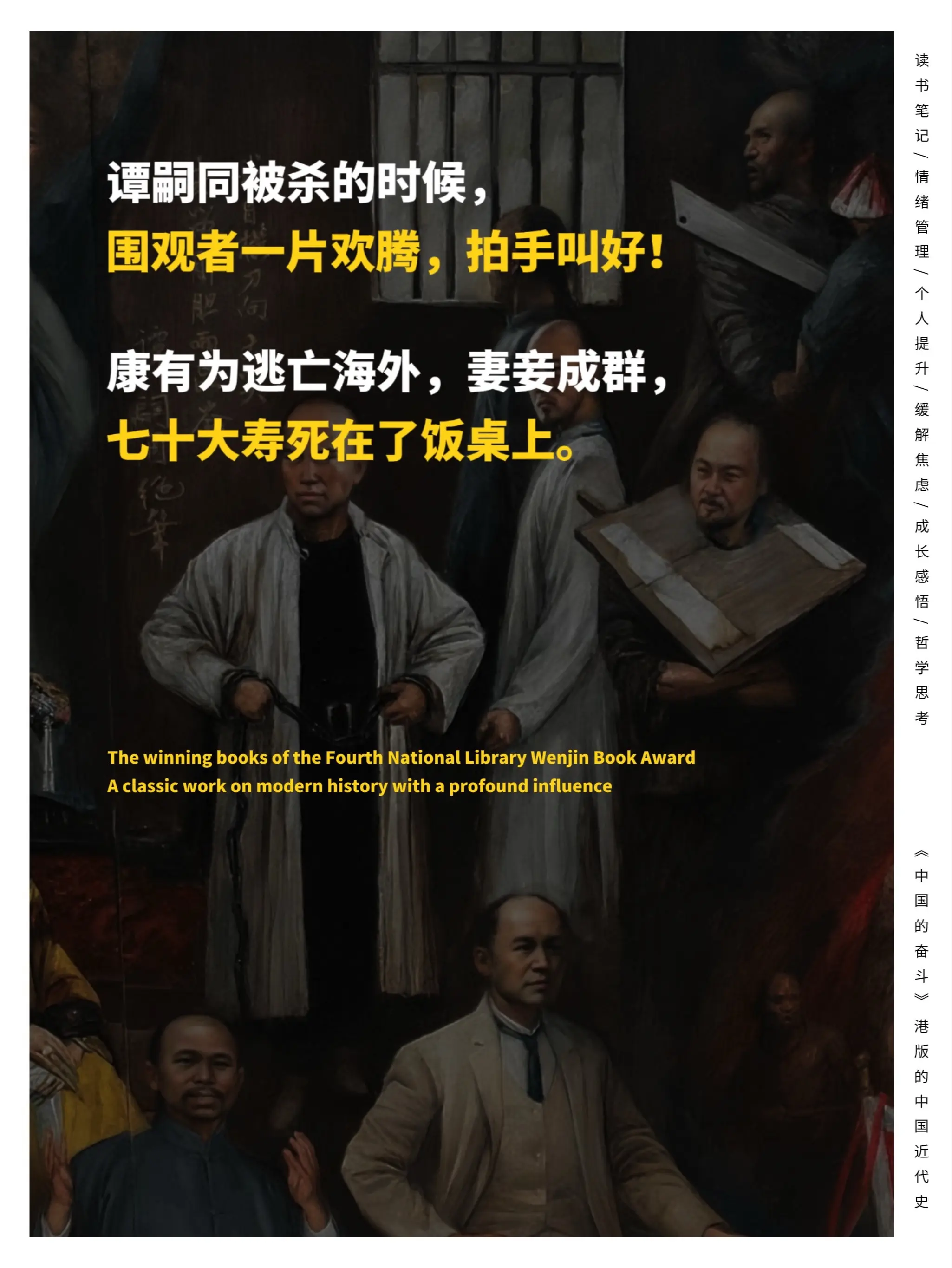 读史明智，这本书不煽情，不偏颇，以独特的视角为代价解读近代史，既不同于...