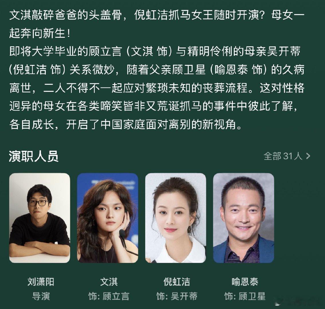 电影《燃烧吧！爸爸》入围第28届上海国际电影节金爵奖，片长102分钟，6.12/