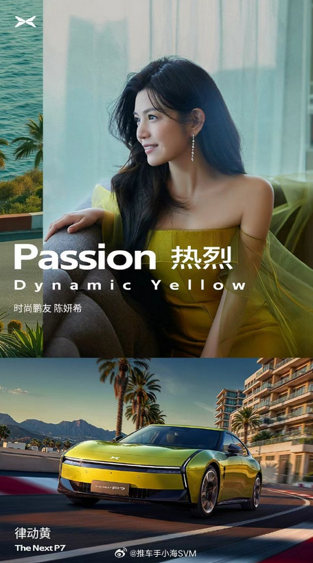 每个人的初恋都是沈佳宜。沈佳宜扮演者陈妍希的智驾初体验是全新小鹏P7。看得出来，