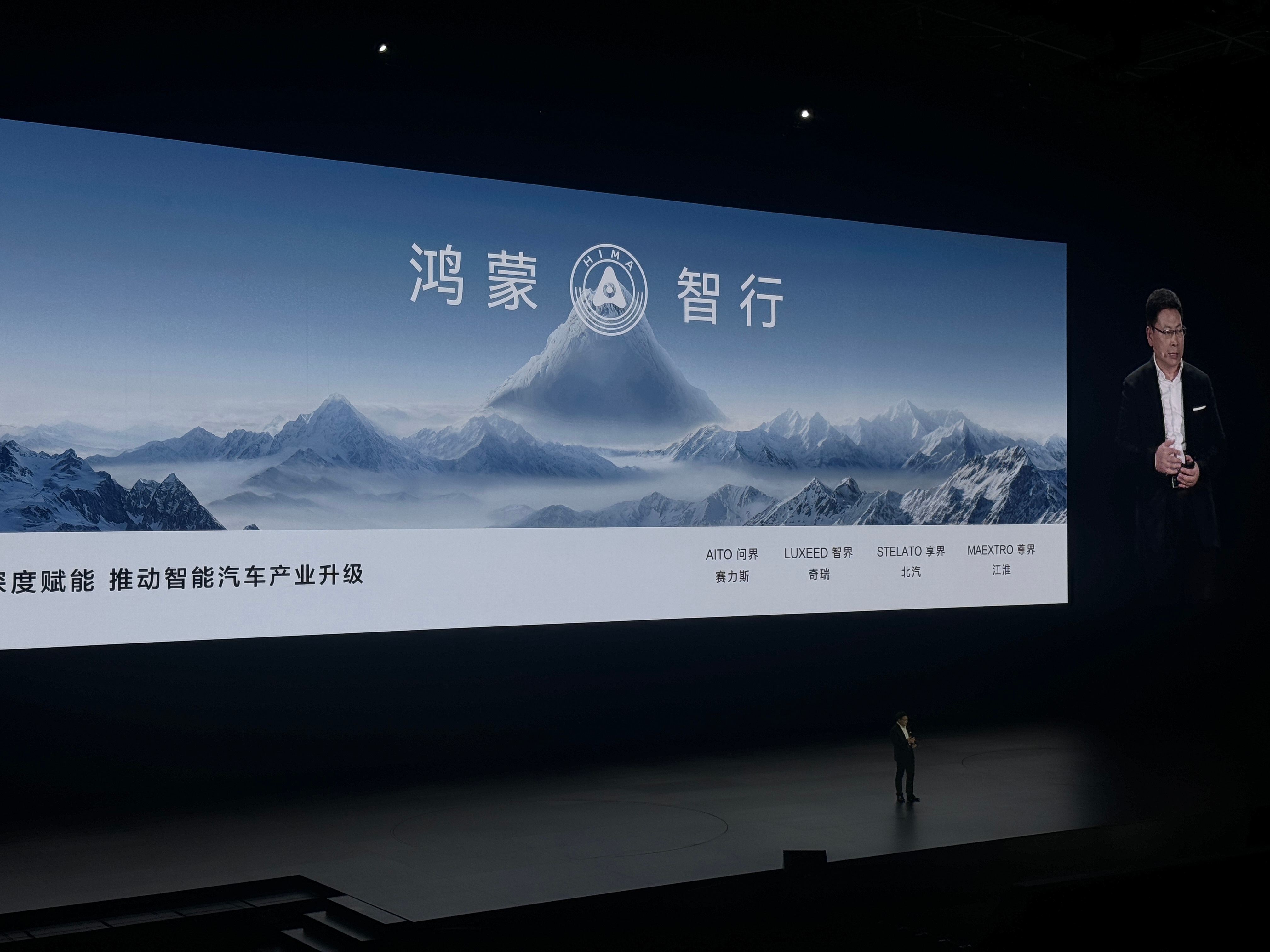 #享界s9及华为新品发布会#剧透了！下一个界是尊界！ ​​​