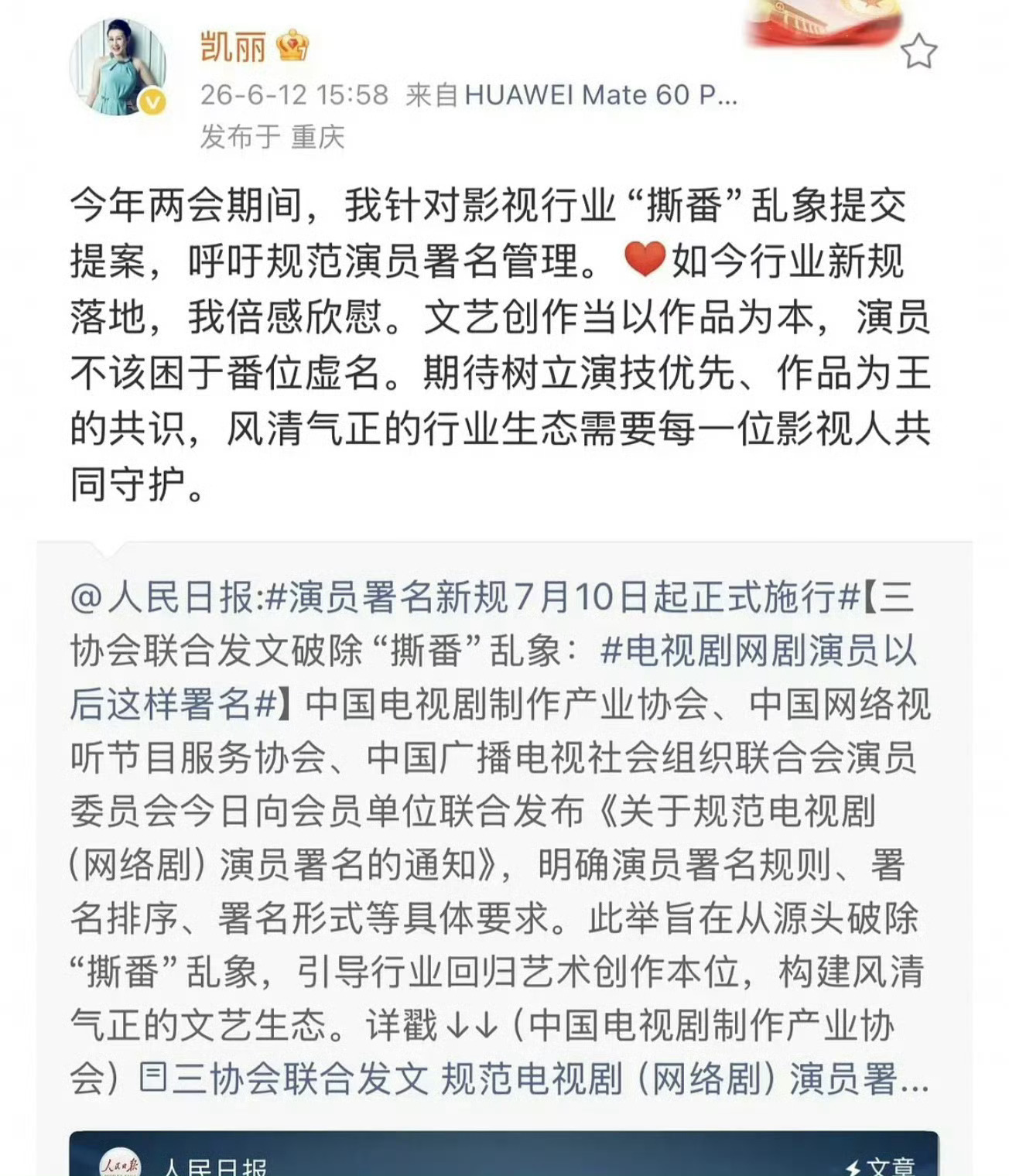张凯丽把这条微博删了张凯丽 不吃压力TuToouii_ TuToouii_