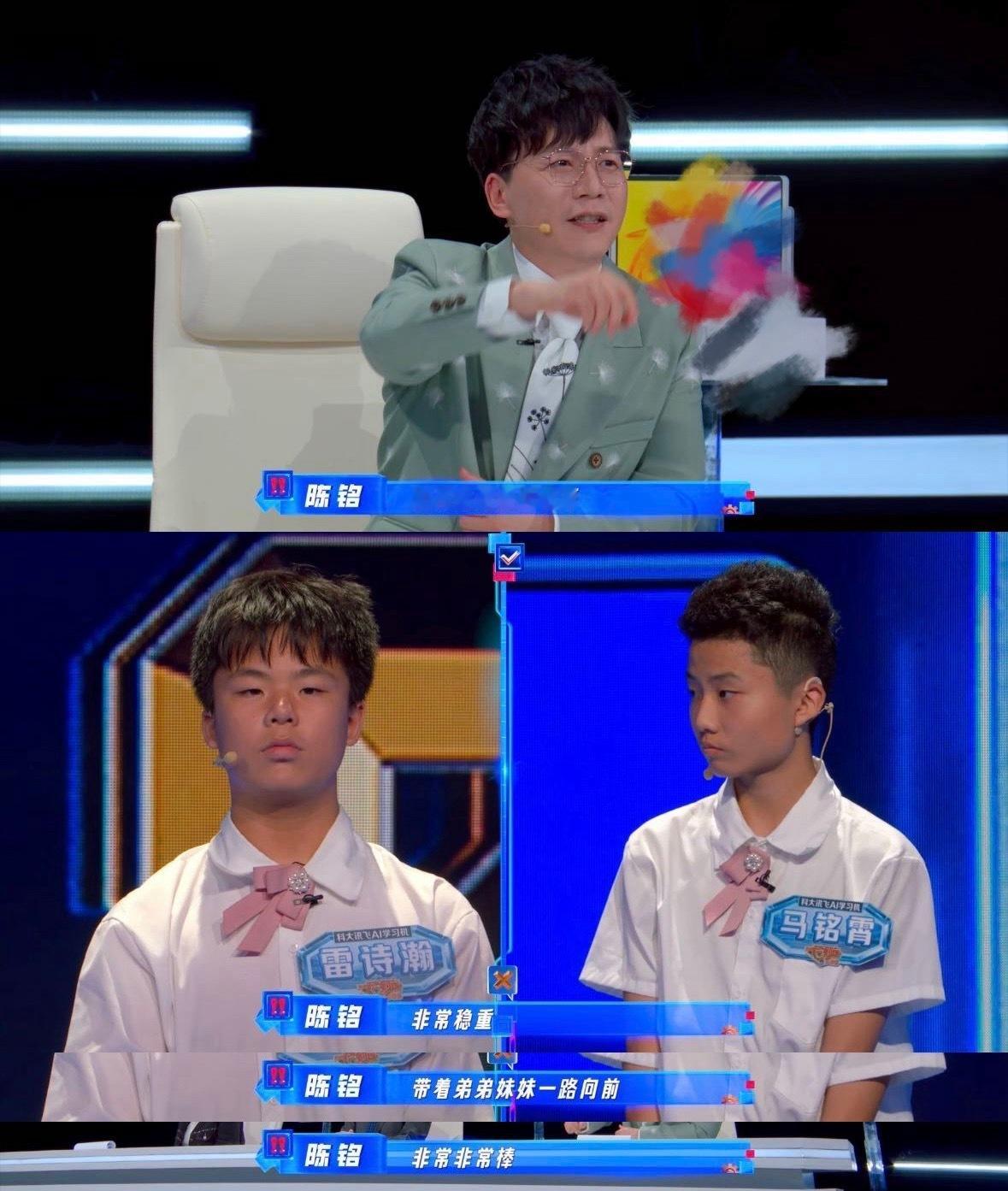 一代最佳辩手成为小孩姐粉丝 陈铭的“反差”太可爱！从前辩论时是“逻辑天花板”，现