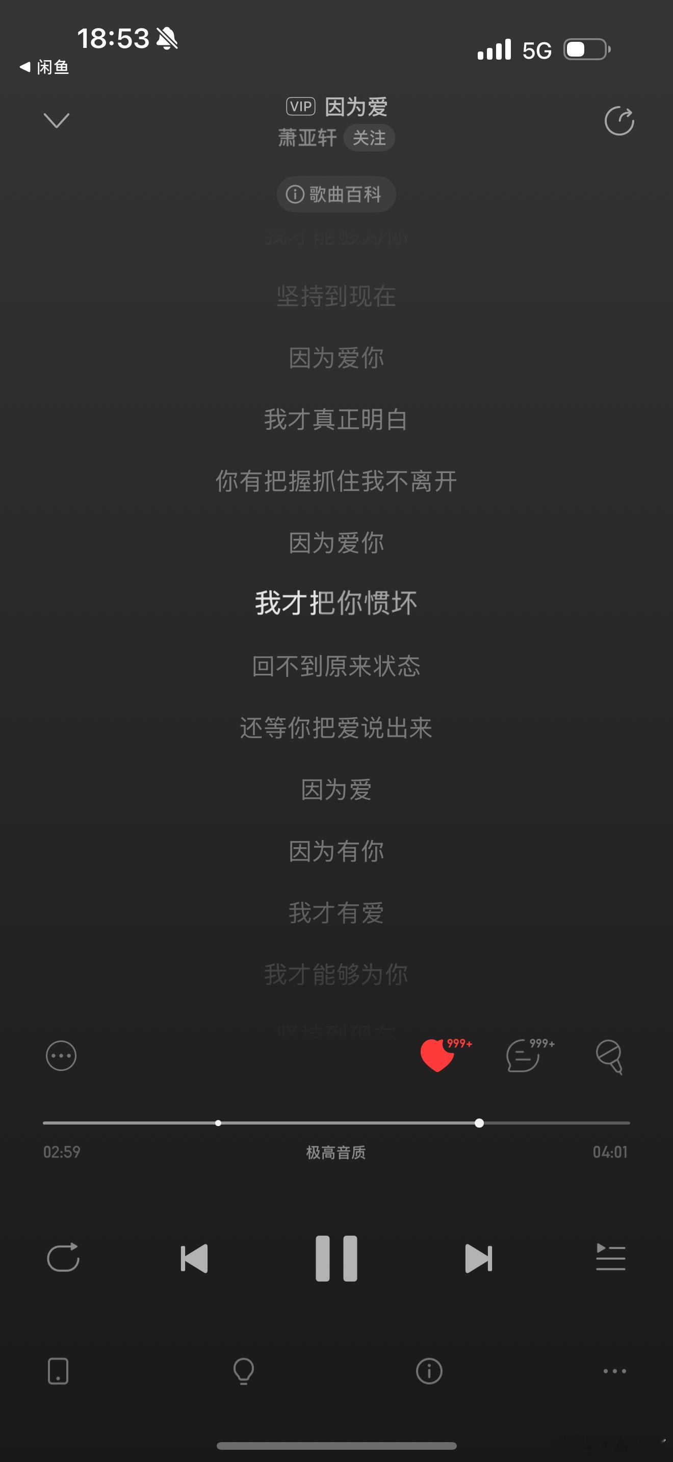 好好听好上头[手指比心] ​​​