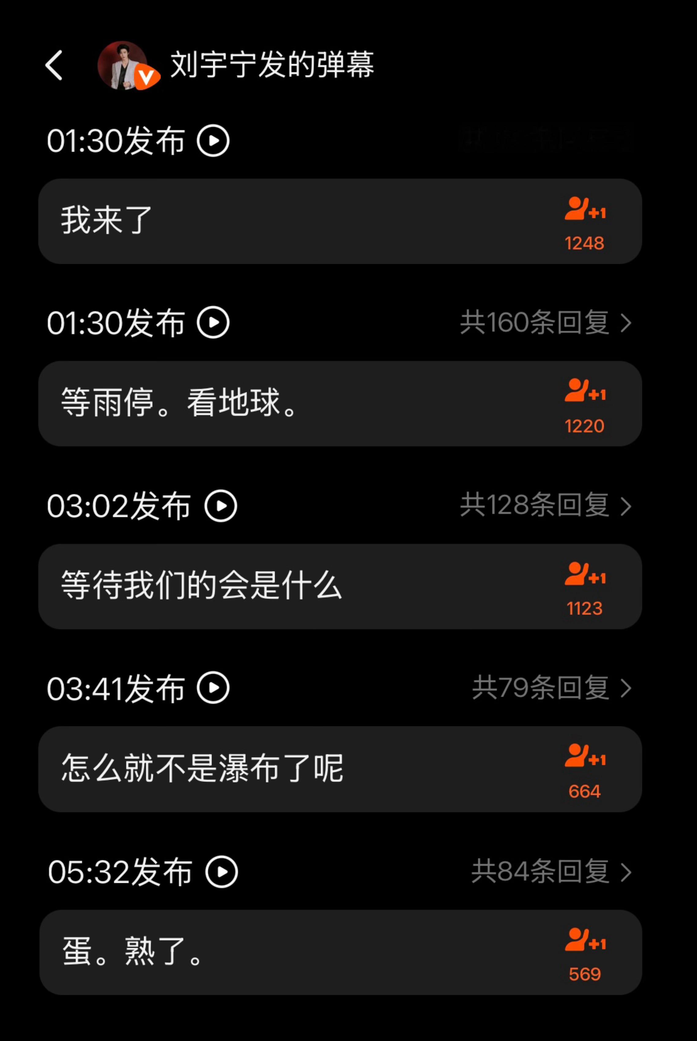 刘宇宁空降【地球超新鲜·第三期上】弹幕啦，小伙伴们，找到老大了吗？📣01:30
