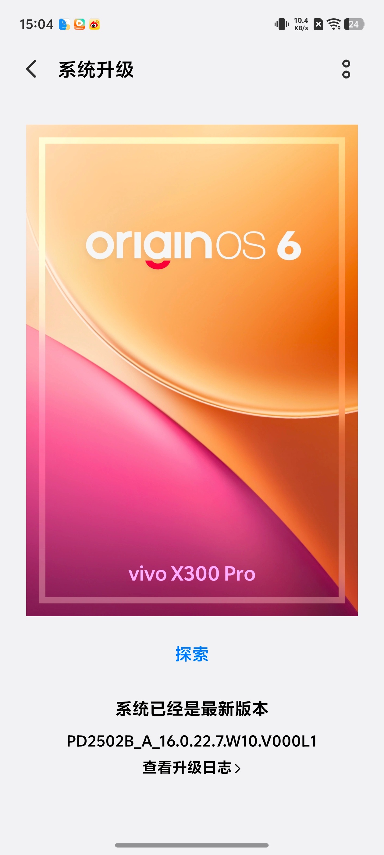 这个版本 明显流畅多了