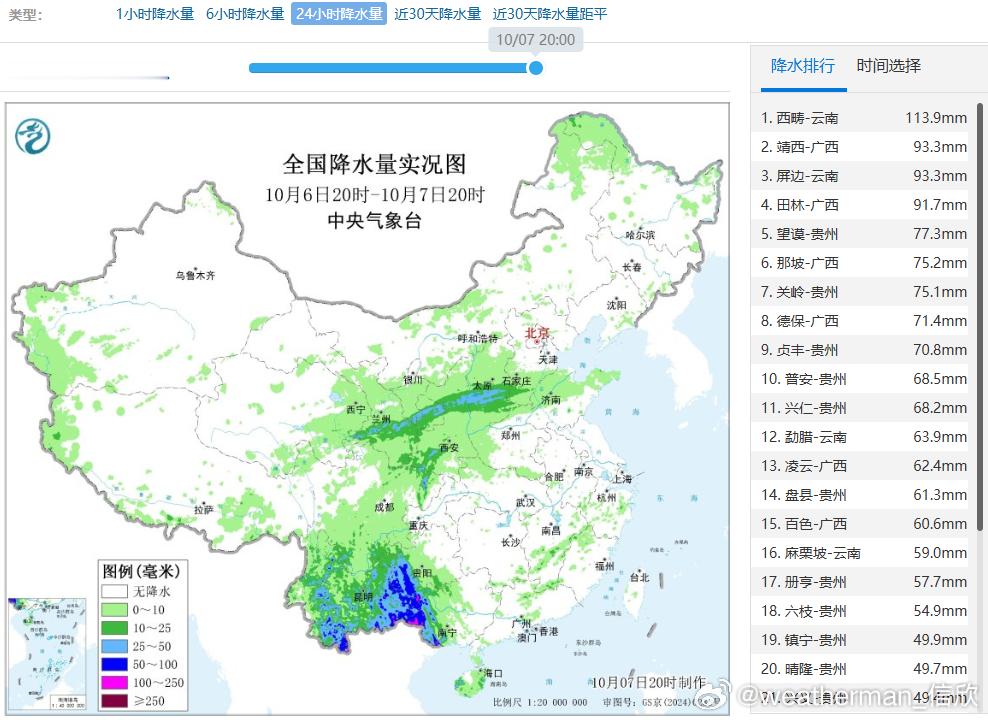 【强降雨将转移到副高西北侧】昨晚到今天，广西西部和云南东部一带，因为台风麦德姆残