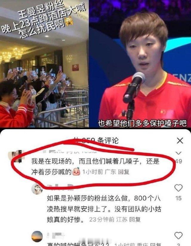 国乒始终坚决抵制饭圈乱象  兰州挑战赛后的造谣，澳门世界杯后的侮辱谩骂，饭圈文化