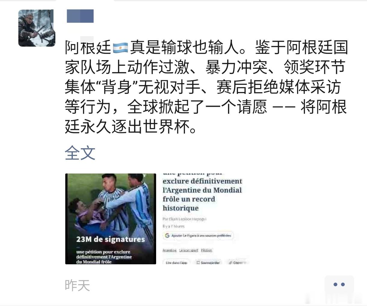［阿根廷几十万人请愿决赛重赛？那你知道多少人请愿永久驱逐阿根廷队吗？］转自微信朋
