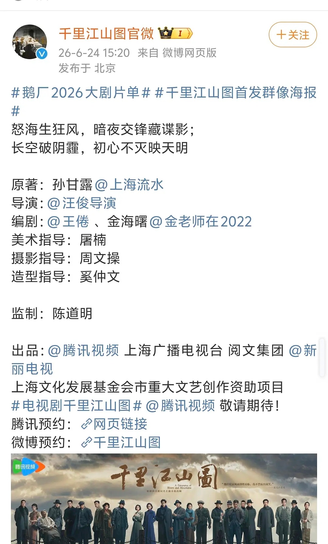 赢风是不是第一个大男主剧按新规排后面的值得鼓励，大男主也该有肚量千里江山图有咖位